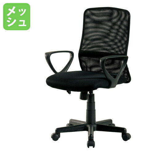 【P5倍5/20 13-15時&amp;最大1万円クーポン5/20】 オフィスチェア メッシュチェア 肘付き キャスター付き ローバック ロッキング 肘掛 イス デスクチェア パソコンチェア 事務椅子 回転いす PCチェア KHC-832L