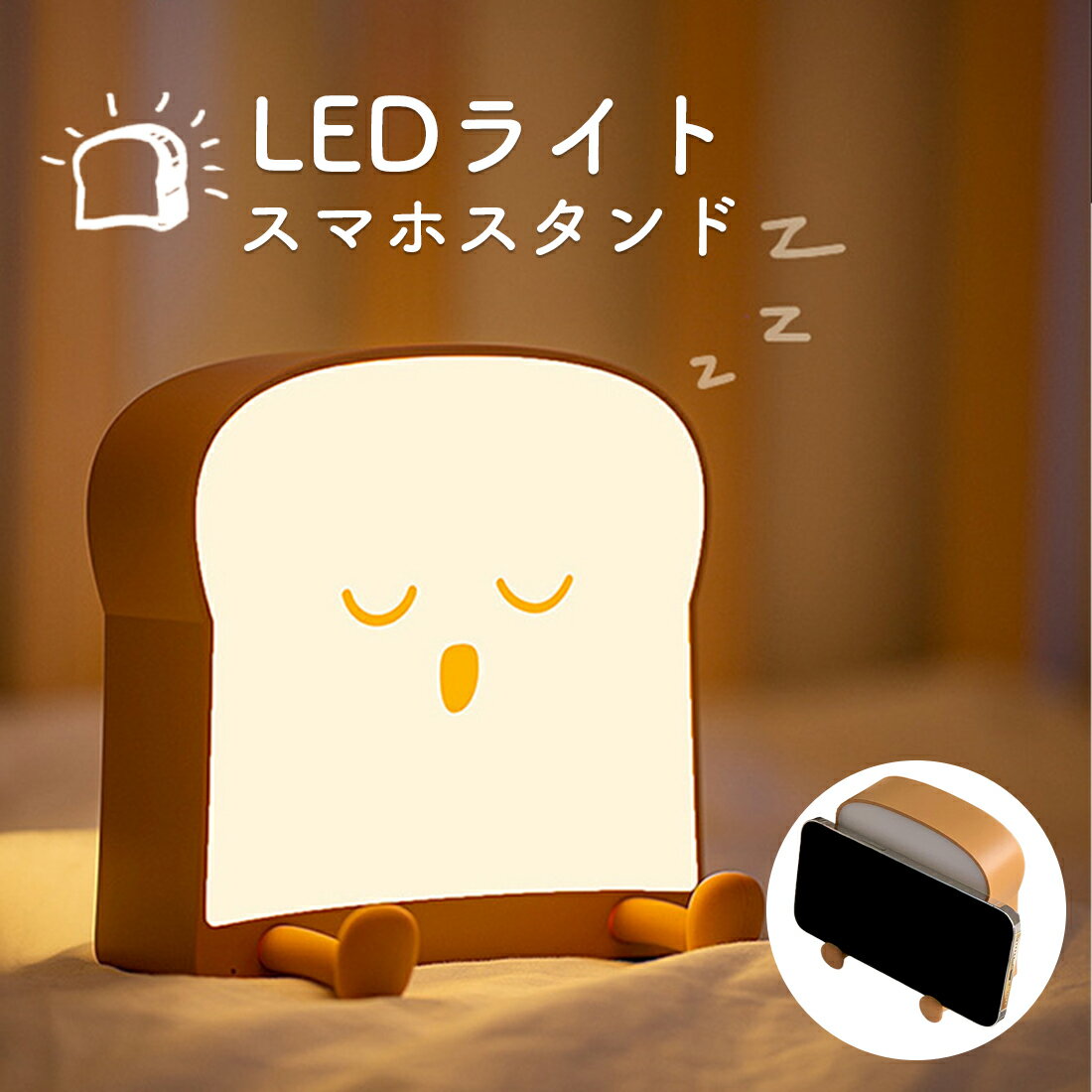 ナイトライト かわいい スマホスタンド 間接照明 調光 コードレス USB 充電 LED ライト 北欧 デスクライト テーブルランプ 常夜灯 授乳ライト ベッドサイド 新生活 母の日 プレゼント 子供 実用的 ギフト 贈り物 誕生日