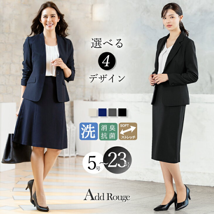 ＼対象商品2点以上で5％OFF／【365日即日発送】53%OFF スーツ レディース セットアップ ビジネススーツ 洗える リクルートスーツ 大きいサイズ フォーマルスーツ スカートスーツ タイト ロング オフィス ネイビー 通勤 オフィス 面接 仕事 試着チケット対象