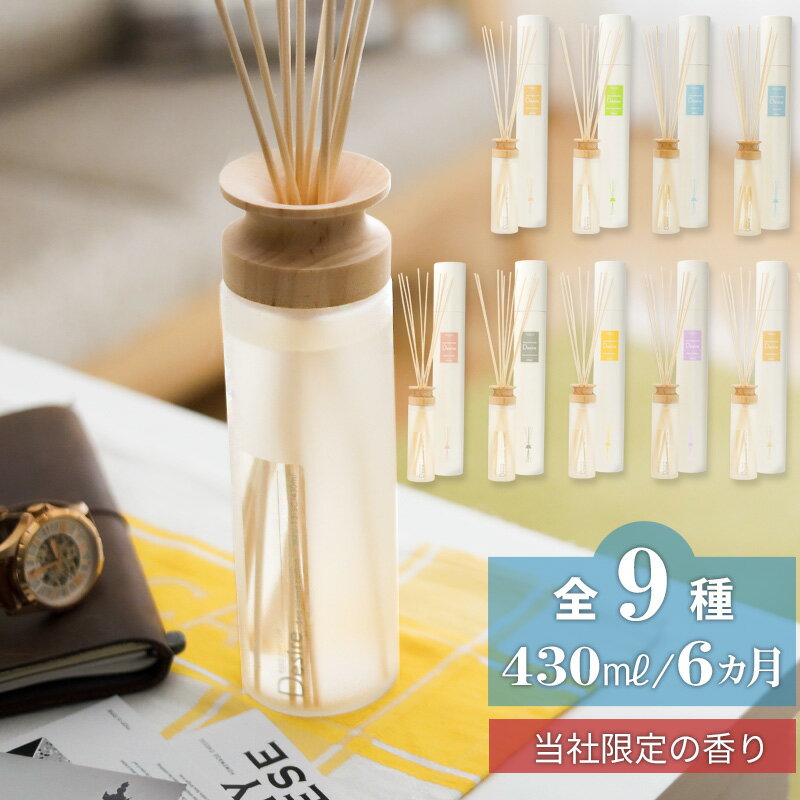 楽天1位 【 リードディフューザー Desire（デザイア） 】 430ml 芳香期間6ヶ月 メルシーユー アロマディフューザー ルームフレグランス mercyu インテリア スティック 芳香 香り 高級感 MRU-12 大容量 長持ち おしゃれ インテリア 人気 ギフト プレゼント 女性 男性