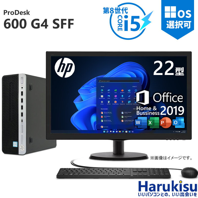 【★最大100%ポイント】【マウス＋キーボード付属+液晶セット】HP ProDesk 600 G4 SFF/第8世代 Core i5/メモリ:8GB/16GB/32GB/SSD:256GB/512GB/1TB/HDD:500GB/DVD/USB Type-C 3.1/DP/Wi-fi/2画面出力/Windows11/Office/中古 デスクトップ デスクトップPC
