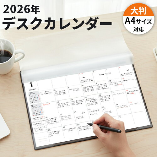 ＼楽天1位 ／ 2026年 カレンダー デスクプランナー 大判サイズ A4 書き込める 2026 令和8年 1月始まり 月曜始まり 手帳 スケジュール帳 月間 卓上 大判 持ち運び便利