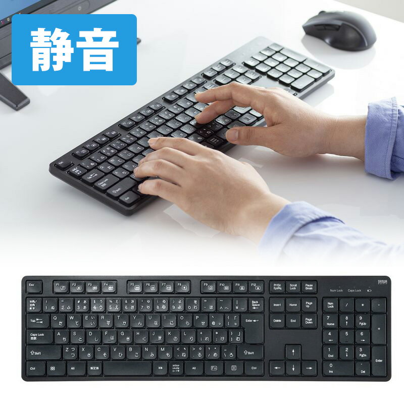 【最大1000円OFFクーポン配布中】【訳あり 新品】ワイヤレス静音キーボード 2.4GHzワイヤレス USB テンキーあり 薄型メンブレン ブラック SKB-WL37BK サンワサプライ ※箱にキズ、汚れあり