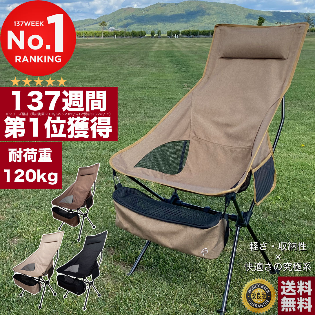 ＼11%OFFクーポン×P2倍／【楽天137週1位★累計32万脚突破】アウトドアチェア キャンプ椅子 キャンプチェア ハイバック 軽量 折りたたみ椅子 アウトドア チェア コンパクト キャンプ おしゃれ 椅子 イス チェアー / ウルトラライト ハイバックチェア 超軽量 ポンコタンチェア