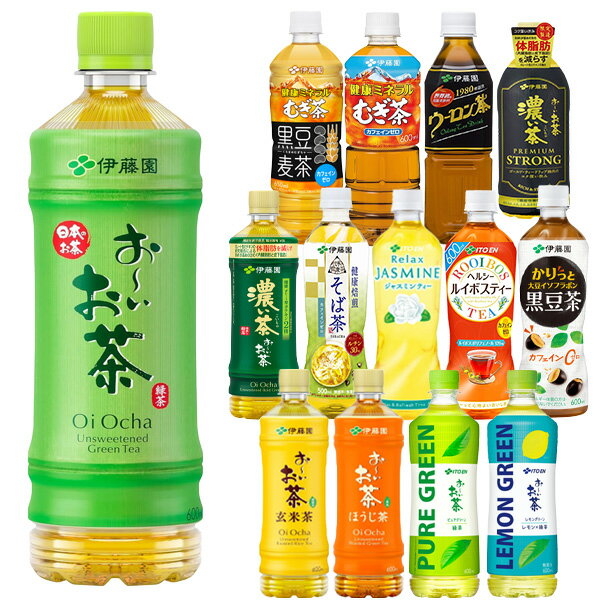 [送料無料] 伊藤園 お茶 48本[24本×2箱]選り取り [烏龍茶・緑茶・濃い茶・ほうじ茶・ジャスミン茶・玄米茶・そば茶・黒豆茶・麦茶・ルイボスティー]【3〜4営業日以内に出荷】 おーいお茶 お〜いお茶 500ml 600ml 470ml