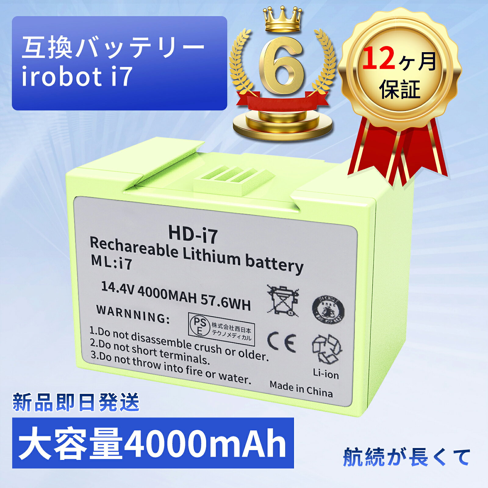 【5倍ポイント】楽天6位獲得 【即日発送】【新品は1年半保証】 irobot roomba i7/e5互換バッテリー 兼用 4000mAh 対応 床拭き ロボット 掃除機用4624864アイロボット ルンバ i7＋ ルンバi7