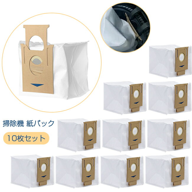 即納 ecovacs エコバックス 交換用エコ紙パック 互換品 10枚セット 掃除機用紙パック DEEBOT OZMO T8+/N8+/N8 PRO+/T9+/自動ゴミ収集スタンド対応 ロボット掃除機 消耗品 交換アクセサリ 床用ロボット掃除機 消耗品 ゴミパック 部品