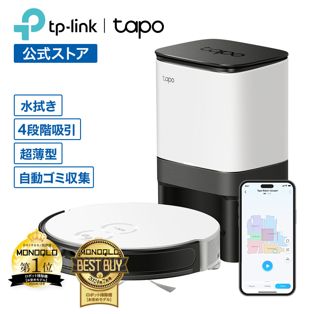 Tapo 超薄型2in1ロボット掃除機 2700pa強力吸引 水拭き LiDARナビゲーション搭載 自動ゴミ収集 高精度マッピング 禁止エリア 静音設計 遠隔操作 自動充電 落下防止 段差乗り越え カーペットブースト 吸引力/水圧調整