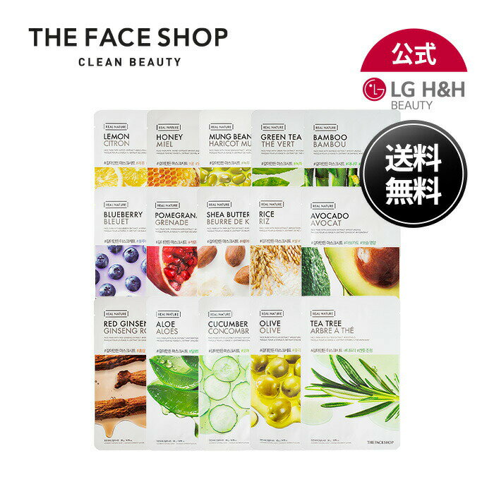 【P10倍】【楽天1位】【LG BEAUTY 公式】THE FACE SHOP ザ フェイスショップ すりおろした自然植物を詰め込んだリアルネイチャー マスクシート 10枚 保湿 水分 シートマスク パック ツヤ肌 肌キメ 潤い