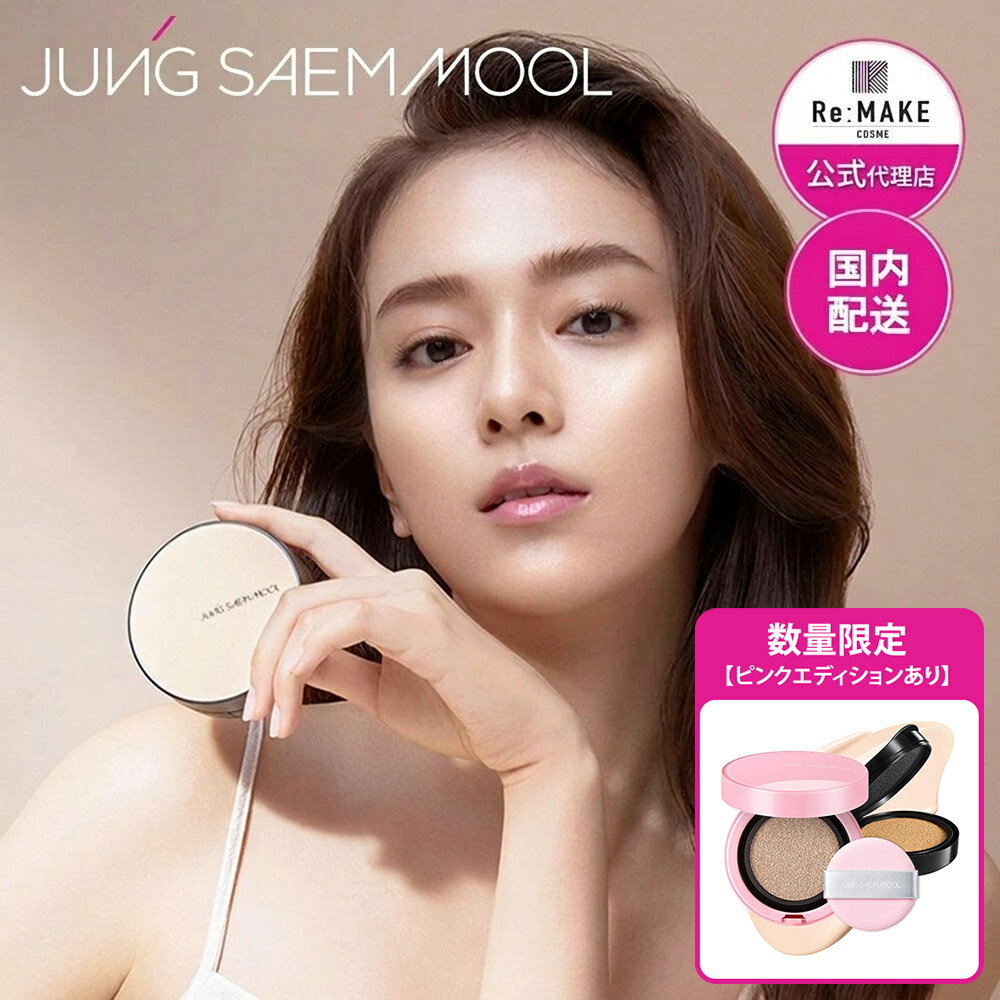 【JUNGSAEMMOOL 公式代理店】 エッセンシャル スキン ヌーダー クッション (本品 or リフィル) ファンデーション 韓国コスメ 乾燥肌 敏感肌 毛穴ケア 韓国メイク 女性 メイクアップ 化粧品 5色 ジョンセンムル クッション ファンデーション 送料無料 最強翌日配送