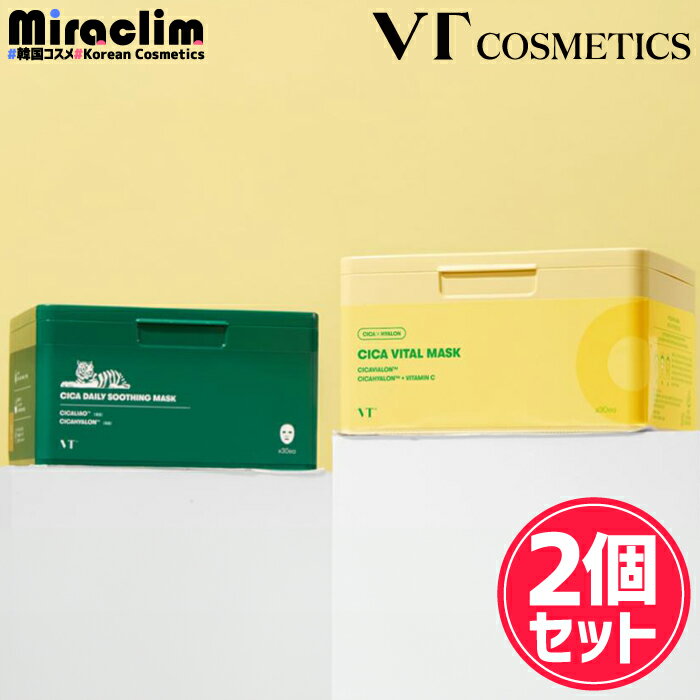 おすすめセット【VT企画セット】DAILY MASK [CICA 1個 + VITAL 1個] 【正規品】ブイティ 大容量 公式 韓国パック スキンケア フェイスパック マスクシート シカ シートマスク シカマスク 化粧水 シカパック cica マスク パック ビタミンC
