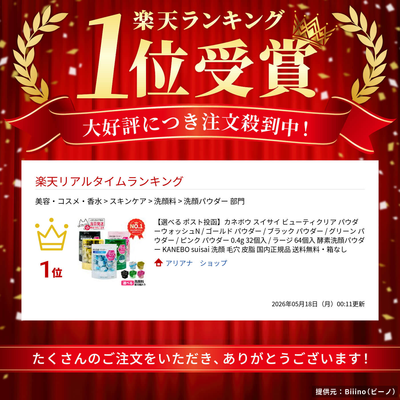 サムネイル