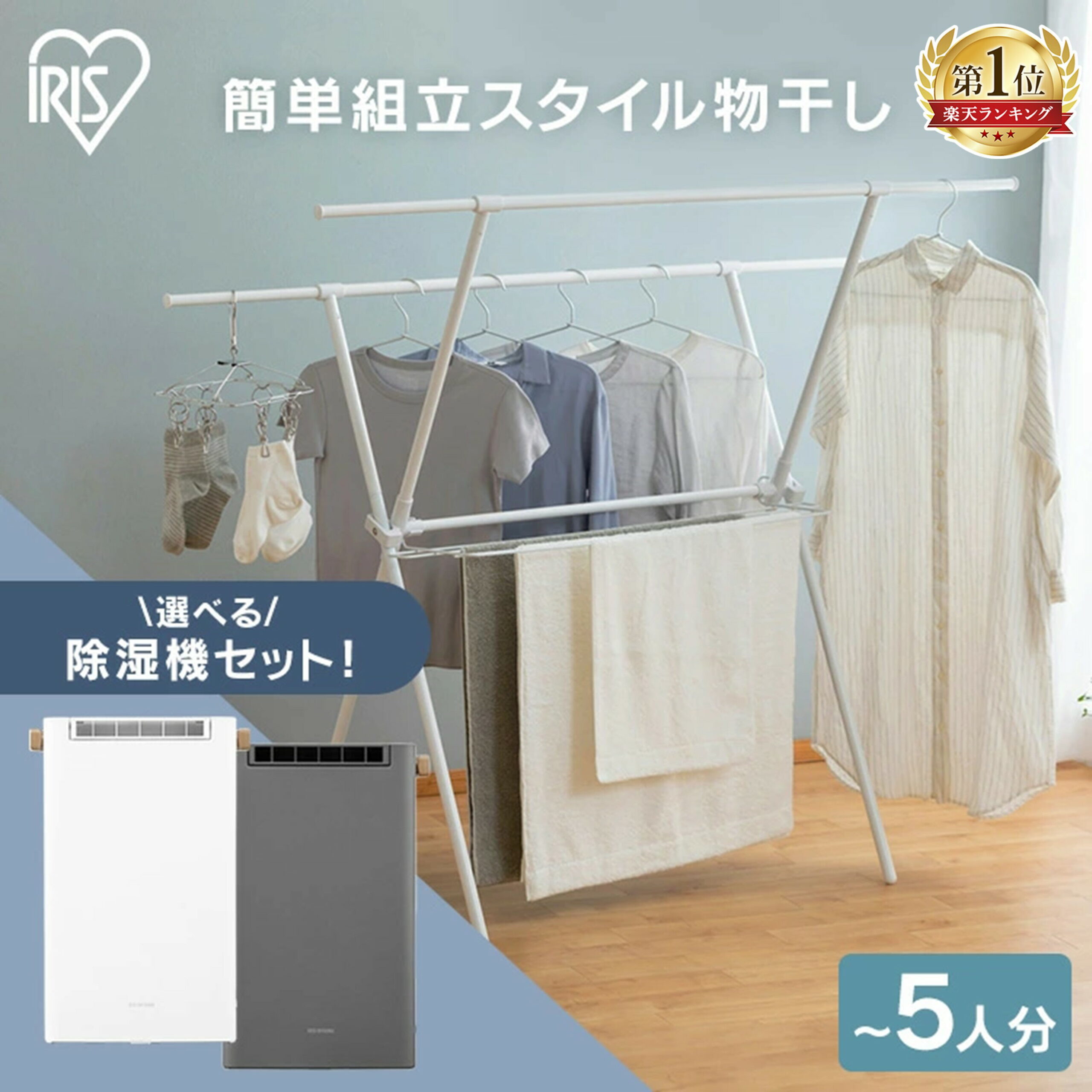 ＼レビュー6300件突破／物干し 室内物干し 折りたたみ コンパクト アイリスオーヤマ 軽量 組立簡単 工具不要 大容量 5人分 部屋干し 布団 梅雨 花粉 おしゃれ ホワイト ブラック 洗濯物干し スタイル物干し STMX-920 *
