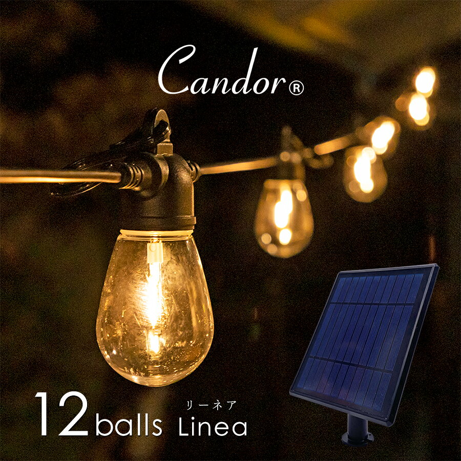 ソーラーライト 屋外 Candor(R) 明るい おしゃれ 防水 充電式 ストリングライト LED 電球型 センサーライト 【温暖色12灯】フック掛け 電球色 ガーランドライト 裸電球 ガーデンライト 自動点灯 玄関灯 外灯 防犯 イルミネーション エクステリア 柊
