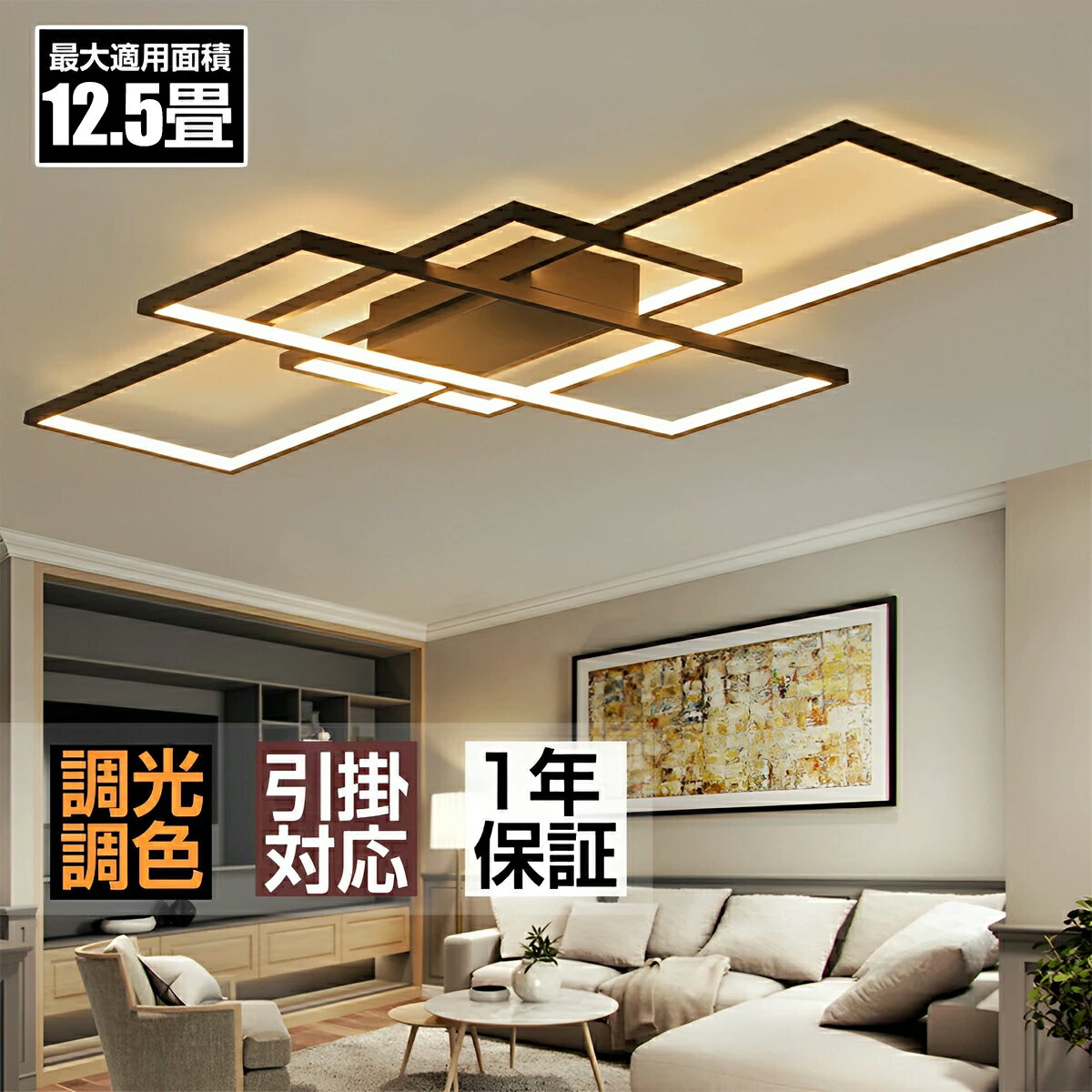 【2年保証】シーリングライト led おしゃれ 北欧 6畳 8畳 12畳 調光調色 リビング モダン 天井照明 照明器具 LEDシーリングライト ペンダント 居間ライト アッパーライト インテリア ライト 和室 洋室 取り付け簡単 省エネ