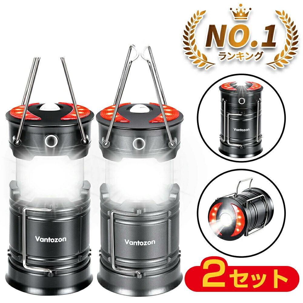 【5倍ポイント＆クーポンで3,780円】 ★2個入★ LEDランタン usb充電式 充電式 LED ランタン 電池式 高輝度 キャンプランタン フラッシュライト led ランタン 折り畳み式 携帯型 テントライ 防災対策 災害グッズ 停電/台風/地震 対策 ギフト 送料無料