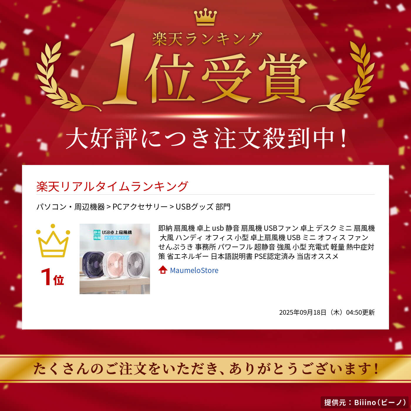 サムネイル