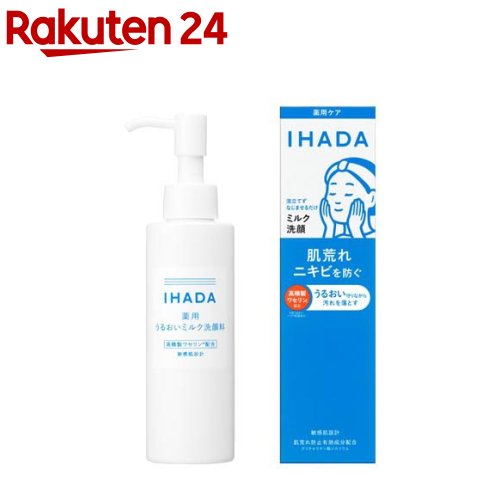 イハダ 薬用うるおいミルク洗顔料(140ml)【イハダ(IHADA)】[ミルク洗顔 低刺激処方 しっとり仕上げ]