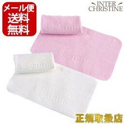 ミューフル　エステフェイスタオル　2枚セット（ピンクorホワイト） /メーカー公認店/正規品/