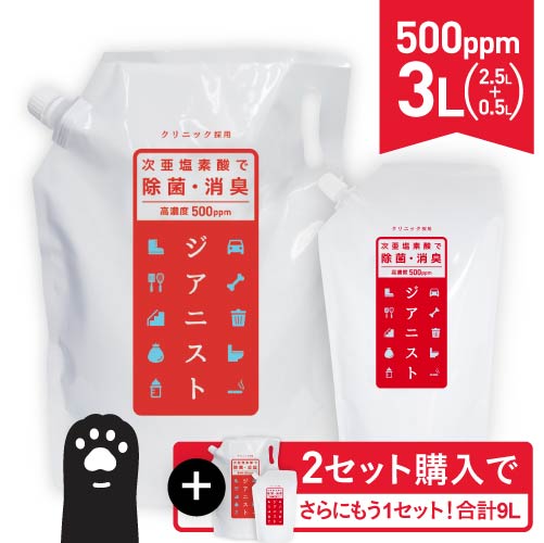 次亜塩素酸水 500ppm ジアニスト [2.5L+500ml] 合計3L 歯科医師おすすめ 次亜塩素酸 電気分解製法 2個購入でもう1セット 除菌消臭 ウイルス カビ 細菌 花粉 ペット 消臭 犬 猫 臭い消し 加湿器 噴霧器 除菌消臭スプレー 10倍希釈で約50ppmの次亜塩素酸水が30L分