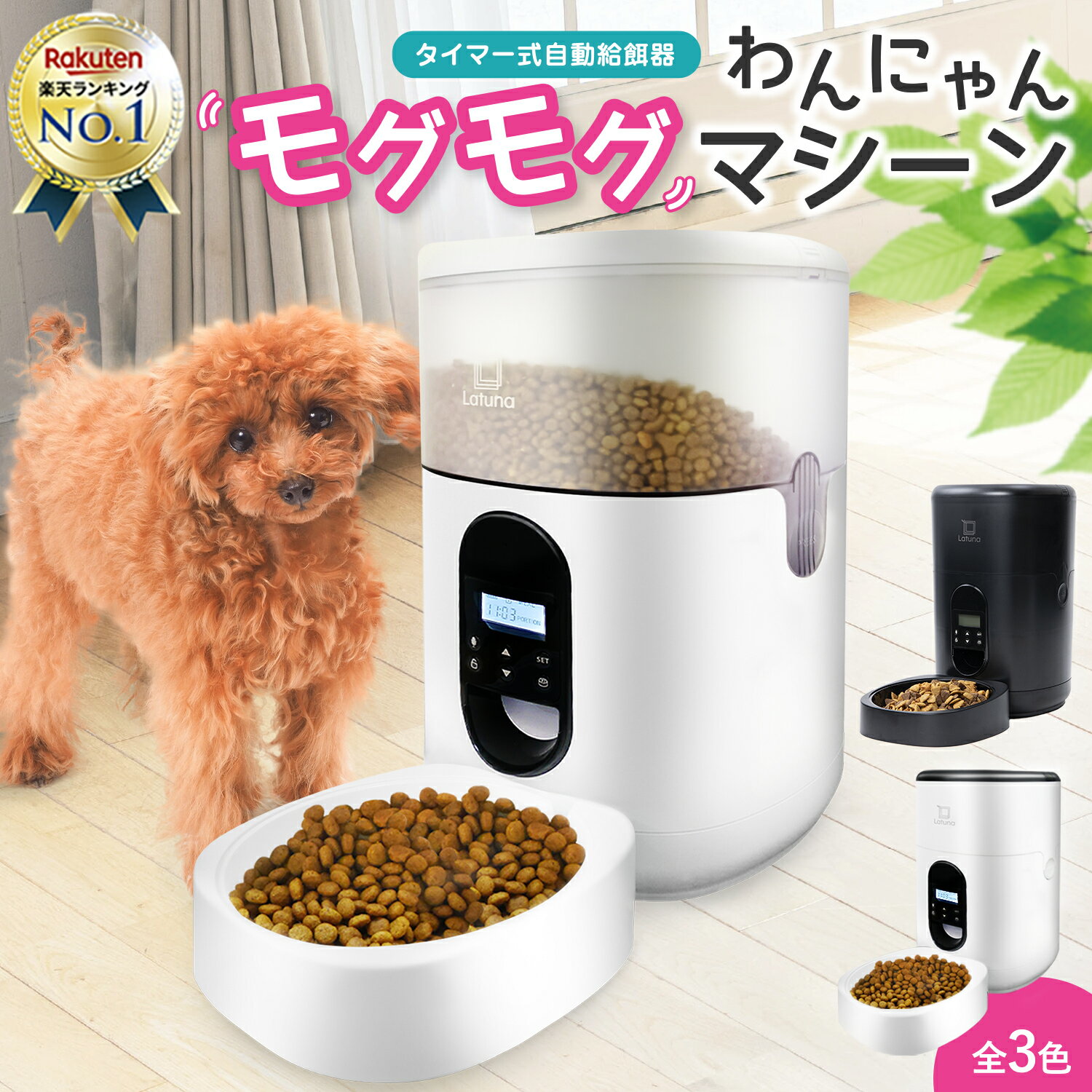 自動給餌器 給餌機 猫 犬 2匹 ネコ イヌ 自動餌やり機 自動餌やり器 ペット うさぎ オートフィーダー 餌やり 乾燥剤入り 取り外し可能 送料無料 あす楽 新生活 一人暮らし