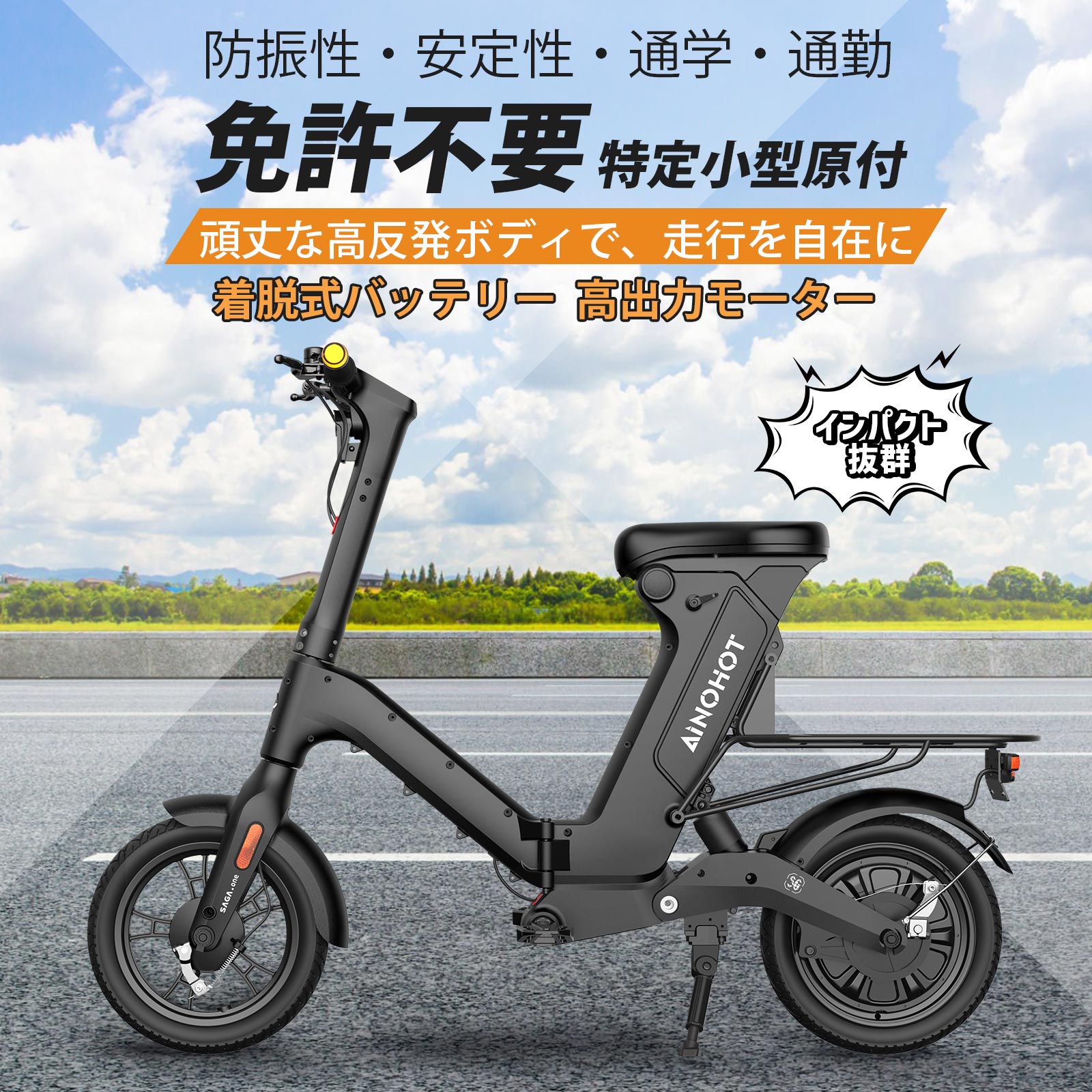 【限定12％OFFクーポン】特定小型原付 電動自転車 免許不要 500W IC機能搭載 フル電動 サスペンション付き 自己修復タイヤ モペット 最大航巡距離45-50km 着脱式バッテリー 組み立て簡単 買い物カゴ 防振性 安定性 通学 通勤【特定小型原動機付自転車】