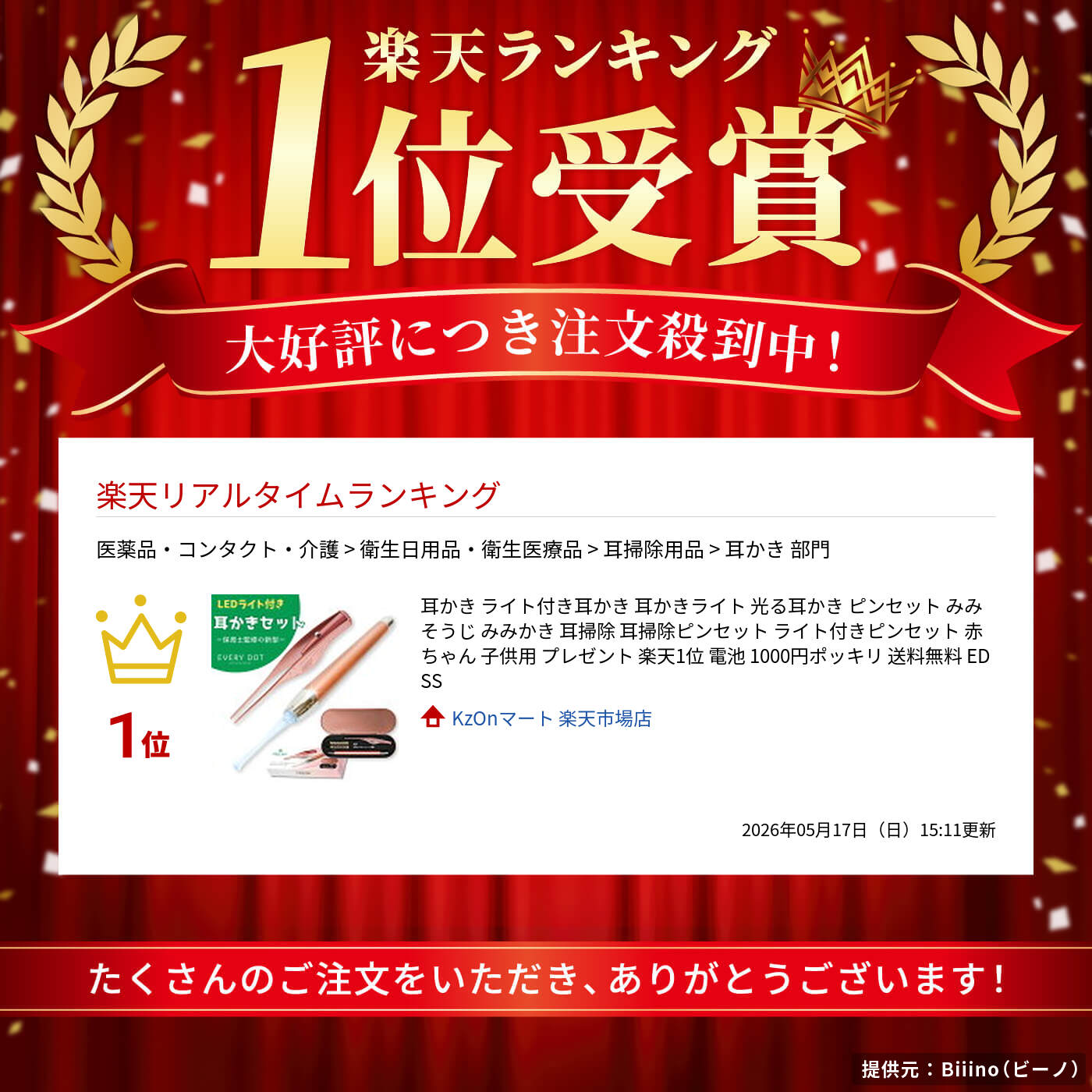 サムネイル