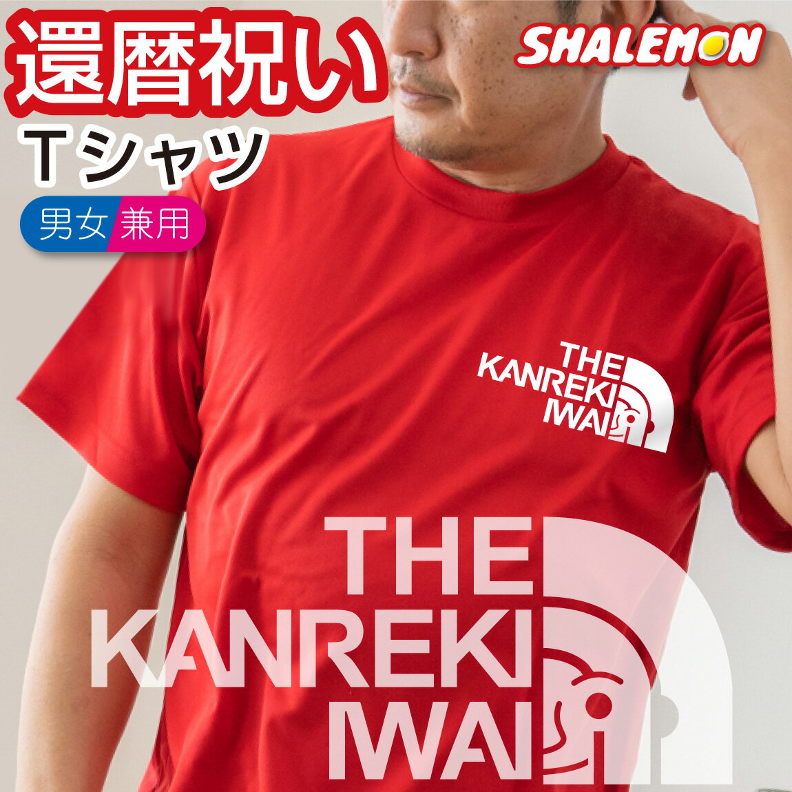 還暦祝い お祝い 父 母 還暦Tシャツ ( 還暦 フェイス ゴールド扇子 選べる カラー Tシャツ ) 男性 女性 半袖 長袖 おもしろ tシャツ ギフト 60歳 プレゼント 面白い 誕生日 メンズ レディース 男女兼用 ゴルフ 野球 サッカー アウトドア フィットネス 大きいサイズ 父の日