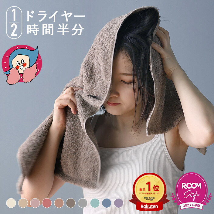 【10％OFFクーポンで990円〜】日本製 ヘアドライタオル 綿100% ハービー Halfbe 楽天1位 / シルクプロテイン ドライヤー時間半分 【オギャ子さん×ヒオリエ ROOMコラボ】タオル 1枚 バーゲン 送料無料