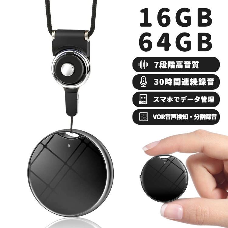 QZT ボイスレコーダー 小型 高性能 小型ボイスレコーダー 長時間録音 icレコーダー 小型 録音機 長時間 連続録音 30時間連続録音 VOR 長時間録音 ワンボタン録音 分割録音 集音マイク 自動保存 音声感知 スマホ管理 MP3プレーヤー コンパクト 簡単操作 会議/浮気調査 小さい