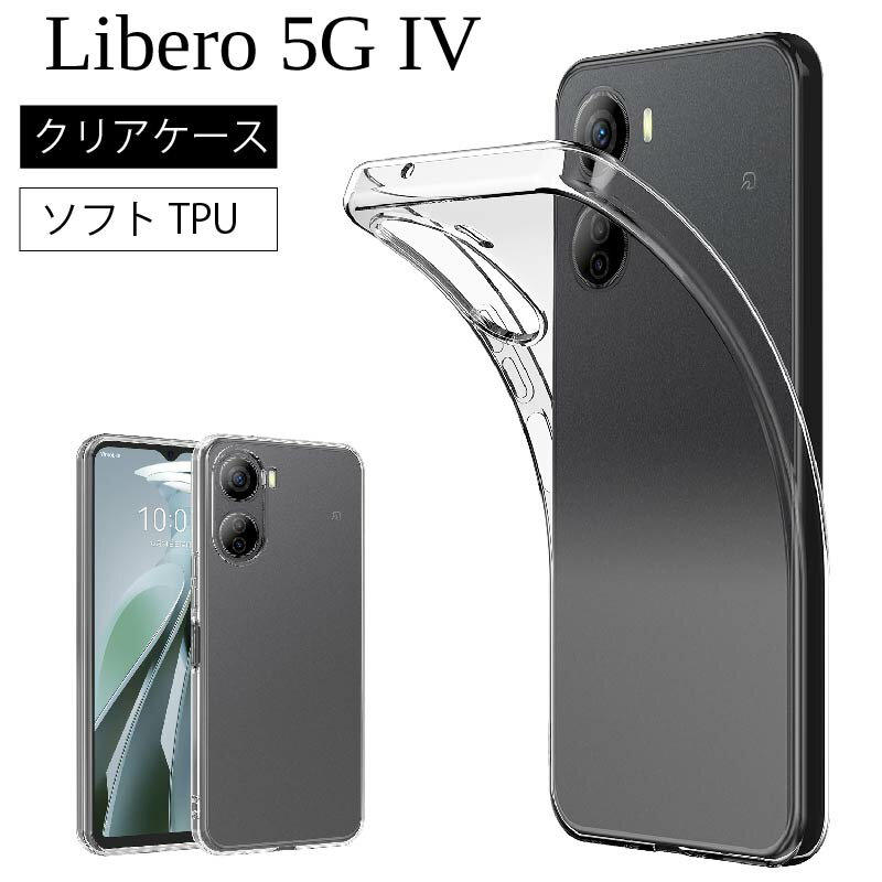 ZTE Libero5G IV Libero5G IV Libero 5G IV 高透明 耐衝撃 防指紋 TPU ストラップホール ソフト クリア ケース カバー マイクロドット加工 送料無料 送料無料