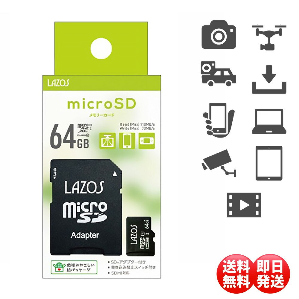 microSDカード 64GB ｜ マイクロSDカード SDXC UHS-I U3 Class10 アダプタ付 1年保証 防犯カメラ 監視カメラ 対応