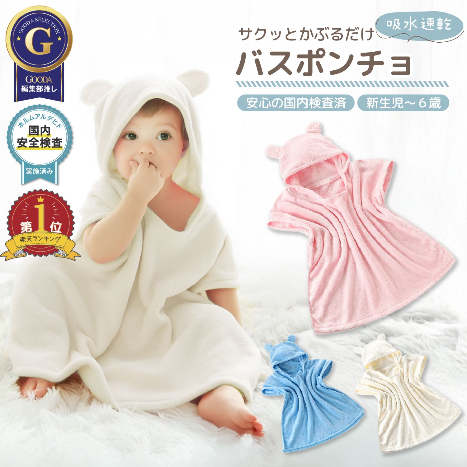 【まとめ割5%OFF】バスローブ ベビー キッズ バスポンチョ ベビーバスローブ バスタオル ポンチョ 男の子 女の子 フード付き キッズバスローブ フード付きバスタオル 子供用 赤ちゃん プール タオル くま お風呂 速乾 ワンオペ cocolooq