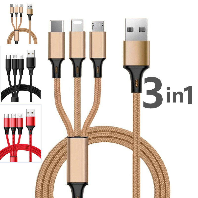 【特典価格★ランダムカラー】充電ケーブル 3in1 iPhone 充電 iPhone16 iPhone17 Pro Max SE mini ケーブル ランダムカラー 1m 充電ケーブル タイプC マイクロUSB MicroUSB 長い ロング Android 3台同時充電 断線防止 ナイロン USBケーブル