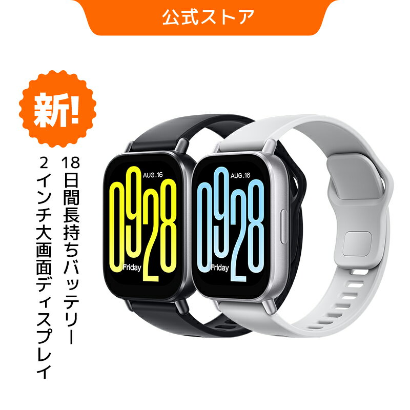 Redmi Watch 5 Active スマートウォッチ 18日間長持ちバッテリー 2インチ大画面ディスプレイ デュアルマイクノイズリダクション Bluetooth®通話 24時間心拍数血中酸素モニタリング