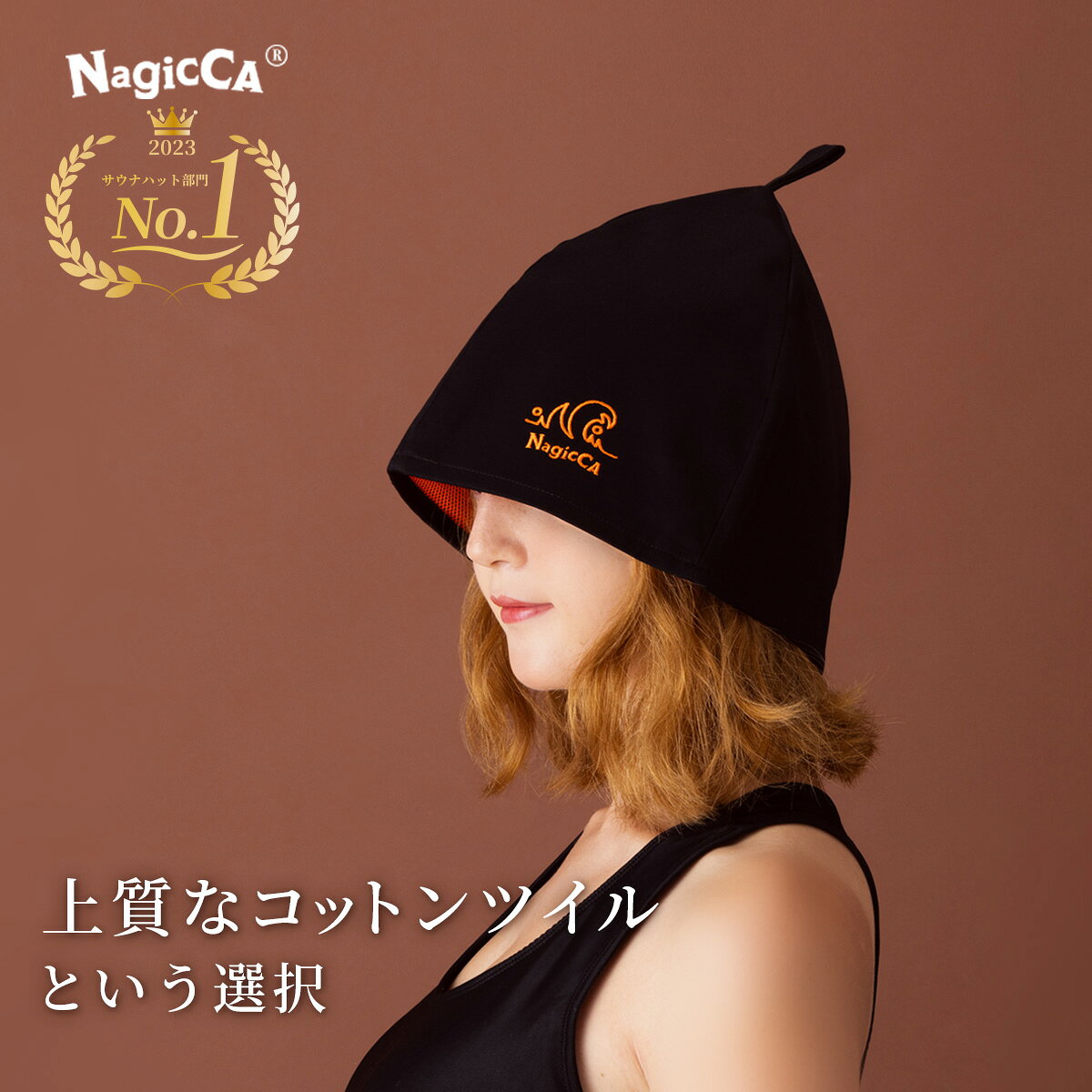 ＼丈夫なコットンツイル地／ 高評価★4.7 【NagicCA®公式】サウナハット 速乾 キャップ 大きいサイズ 深めで瞑想に最適 目元カバー 2重構造で高断熱 気分もあがる6カラー裏地 おしゃれ 洗濯機丸洗い のぼせ防止 髪ダメージケア