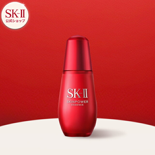 【公式】スキンパワー エッセンス 30mL、50mL、75mL | SK-2 / SK-II（エスケーツー）正規品 送料無料ピテラ 美容液 化粧品 スキンケア コスメ 誕生日 エスケー 20代 30代 40代 50代 美容液