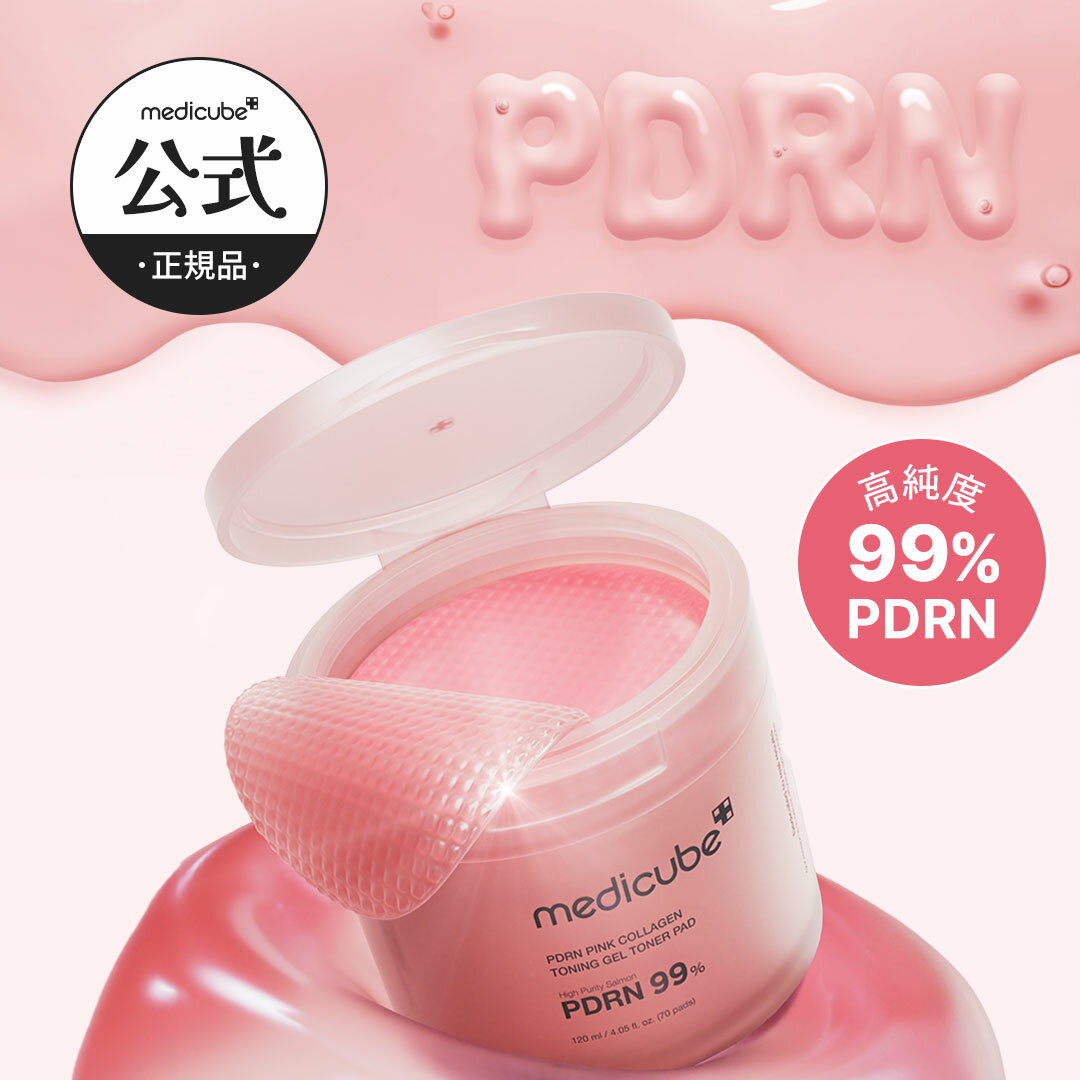 【公式正品】PDRNピンクコラーゲンゲルトナーパッド 70枚（ メディキューブ medicube 韓国コスメ コラーゲン トーンアップ トーニング トラブル跡 トナーパッド ハリ 乾燥 水分 拭き取りパッド 化粧水 美容液 ）