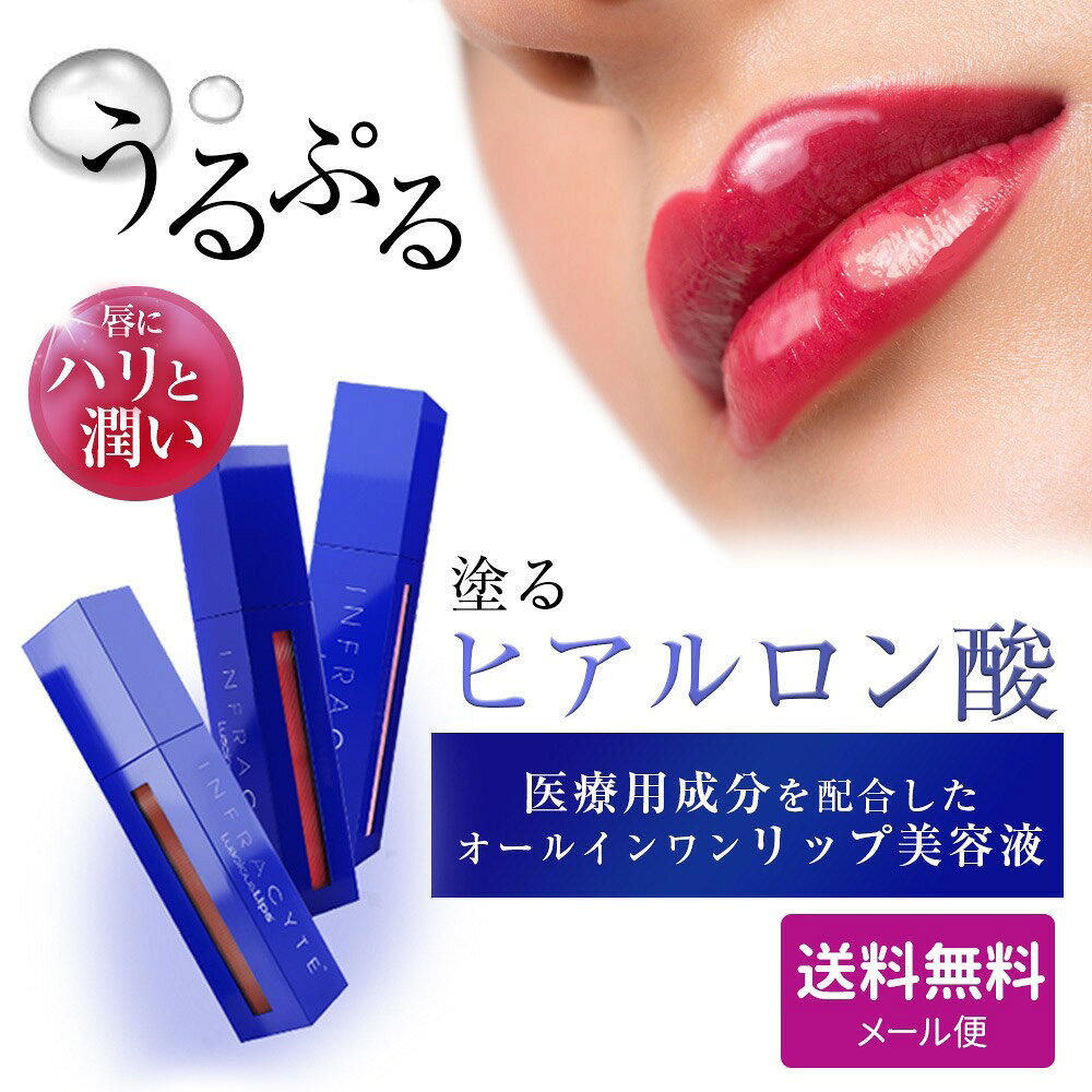 【国内正規品】【メール便送料無料】ラシャスリップス シャスリップ オールインワン リップ美容液 在庫分 即発送 唇の美容液 乾燥対策 唇 潤い ラシャスリップス リップ グロス 7ml 全色選べる 口紅 シャスリップ 保湿 322 他 全15色 クリア【あす楽対応】
