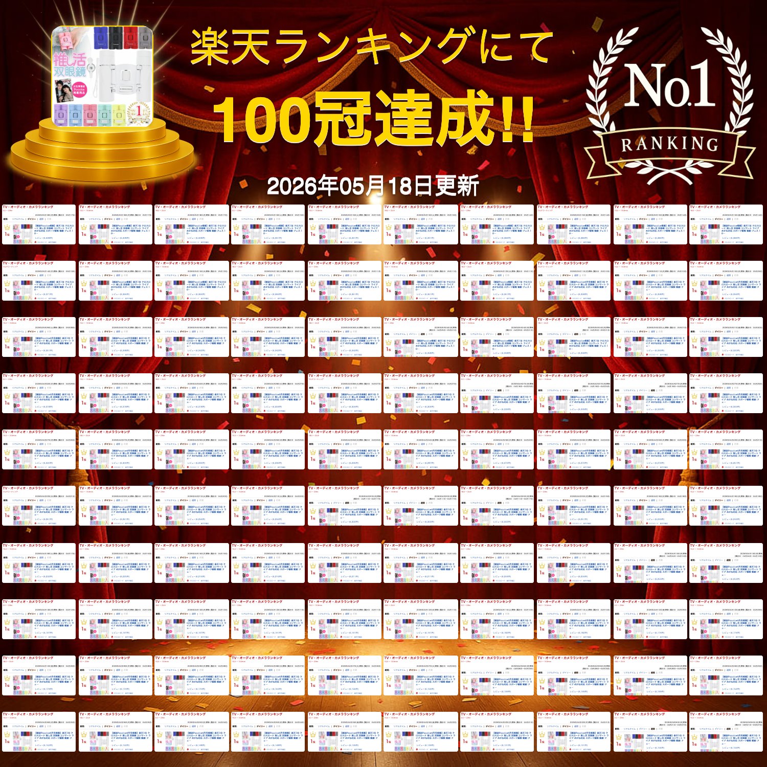 サムネイル