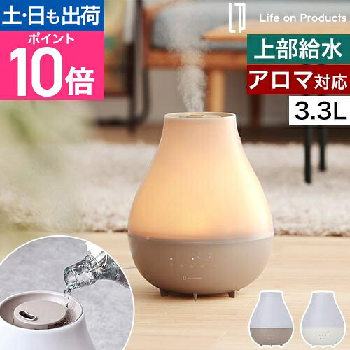 加湿器 おしゃれ ハイブリッド 上部給水 大容量 除菌 アロマ 卓上 寝室 小型 コンパクト 静音 抗菌 ウィルス対策 お手入れ簡単 北欧 リビング 一人暮らし オフィス 省エネ Life on Products ライフオンプロダクツ LuLuPure hybrid LCAHF017