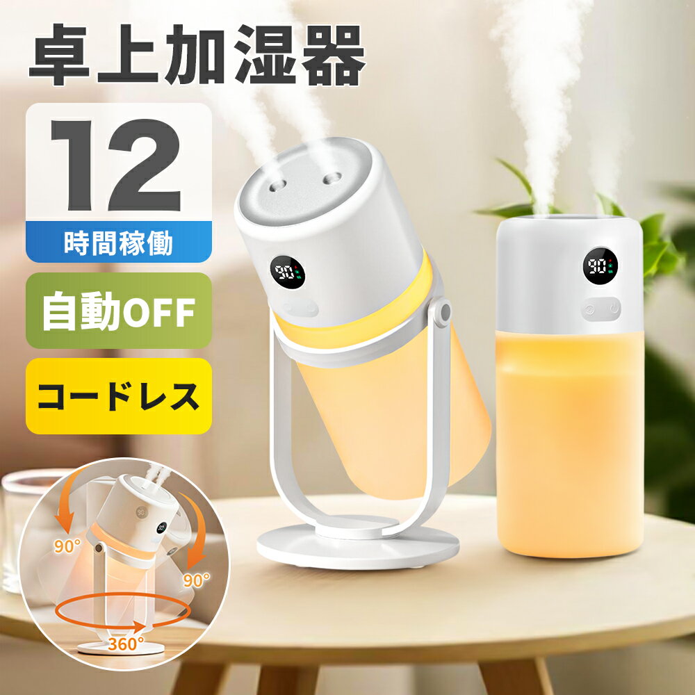 【最新型！機能アップグレード！】 加湿器 卓上 超音波加湿器 オフィス アロマ スチーム 加湿 おしゃれ 卓上加湿器 大容量 上から給水 しずく型 超音波式 USBタイプ 抗菌 除菌 加湿 保湿 車載加湿器 空気清浄 静音 寝室 省エネ 節電 プレゼント バレンタイン