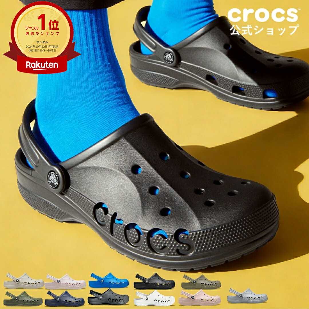【30％OFF＆P10倍！5/22 9:59まで】【公式】 サンダル クロックス メンズ レディース crocs バヤ クロッグ オフィスサンダル ルームシューズ 軽量 クッション性 通気性 幅広 柔軟性 フィット感 ベストセラー 人気 正規品