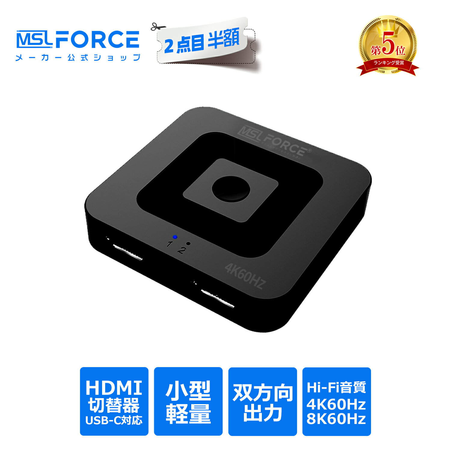 【2個目半額】HDMIハブ HDMI切替器 hdmi セレクター 分配器 双方向 4K60Hz 8K60Hz Hi-Fi 切替機 HDMI切替機 切り替え器 4K対応 HDMI切替機 コネクタ テレビ hdmi ハブ スイッチャー AV切替器 分配 1入力2出力 2入力1出力 hd2hd-kvm4k 送料無料