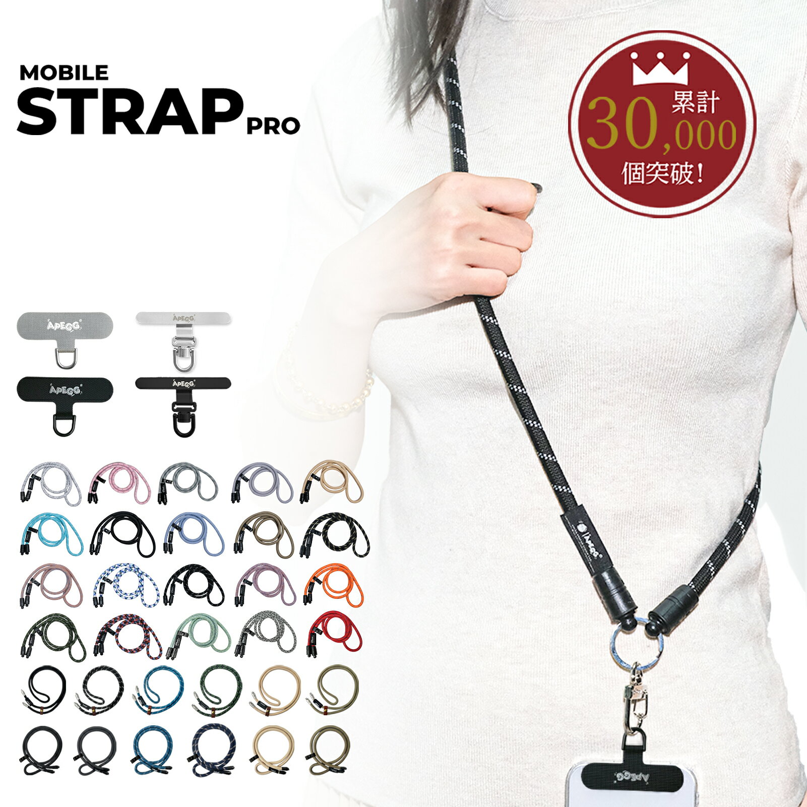 【クーポン利用で2290円】 APEGG スマホショルダー スマホストラップ 回転式 ストラップホルダー ショルダー 携帯ショルダー 携帯ストラップ 首掛け 肩掛け 斜めがけ 太め スマホ ストラップ ネックストラップ ショルダーストラップ 紐 iphone Xperia Galaxy aquos おしゃれ