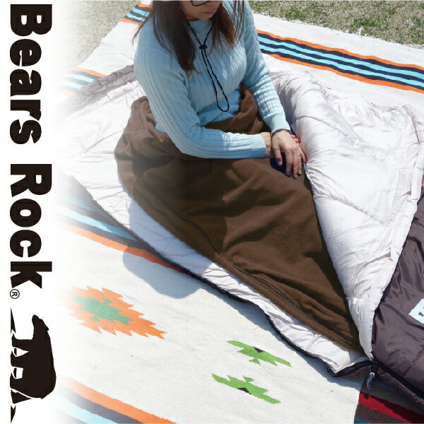 【Bears Rock】くるむん ふんわりとした 寝袋 インナーシュラフ 暖かい フリース 毛布 ブランケット ひざ掛け インナーシーツ インナー寝袋 あったか 防災 車中泊 軽量 コンパクト ベアーズロック 冷え性 冷え対策 くるむん　IF-201K