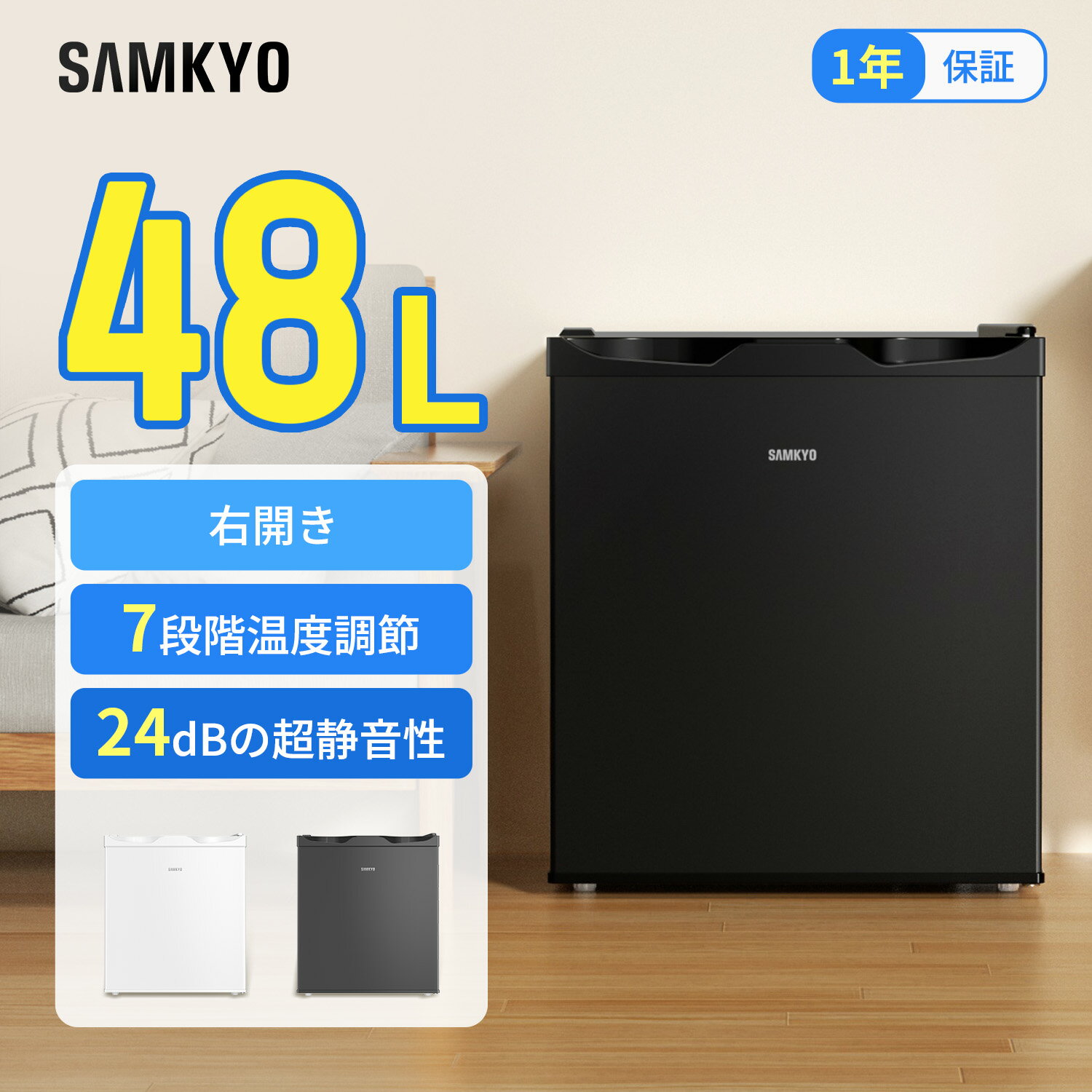 【5/20 限定セール★ポイント20倍】SAMKYO 冷蔵庫 48L 小型 幅45cm スリム 7段階温度調節 ミニ冷蔵庫 一人暮らし 省スペース コンパクト 前開き 1ドア 耐熱天板 静音 GU40