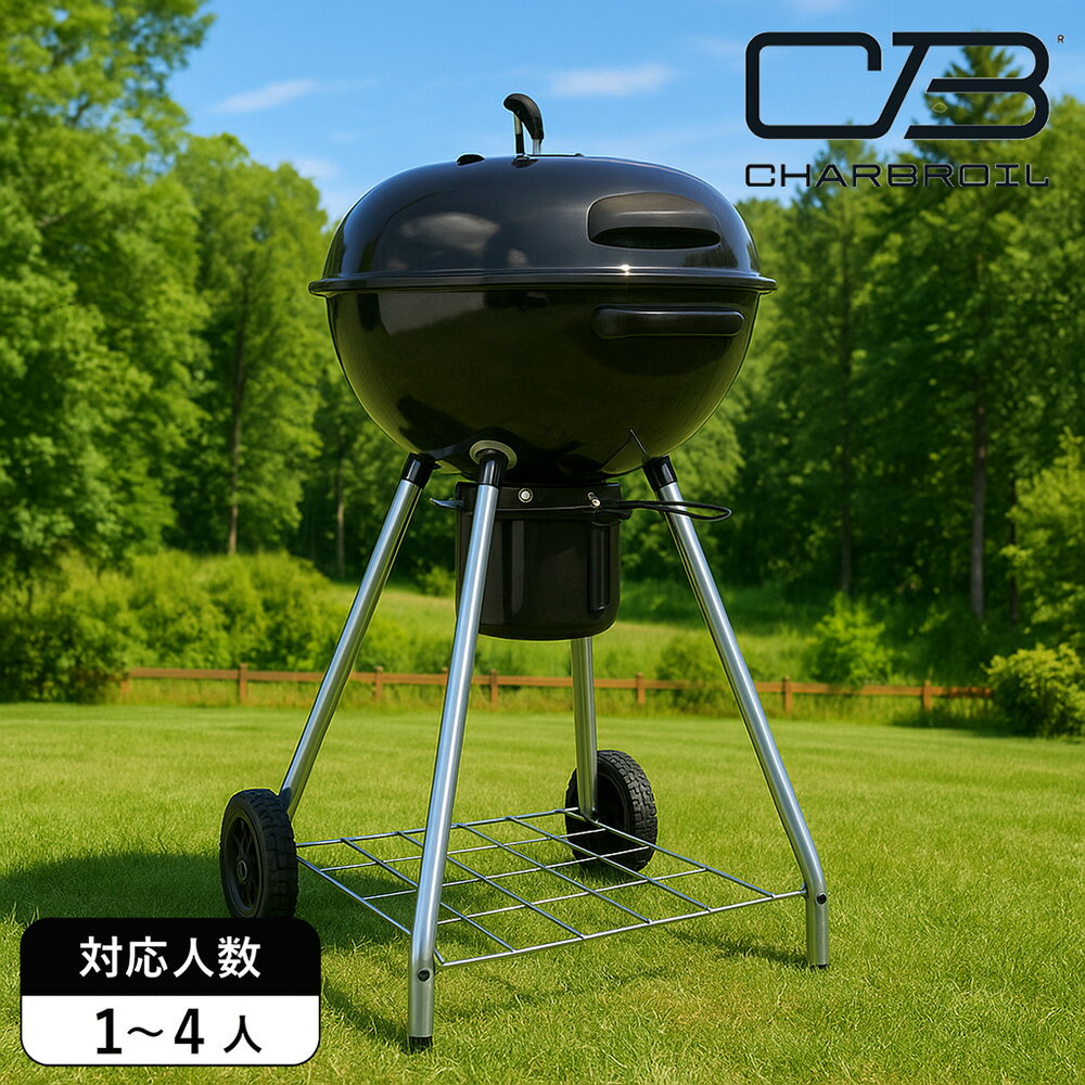 バーベキュー コンロ オシャレ 蓋つき丸形 BBQ グリル キャスター付き 45 チャコールグリル コンパクト 蓋付き 炭 アメリカ チャコールケトルグリル チャーブロイル Char-Broil 片付け 簡単 45cm
