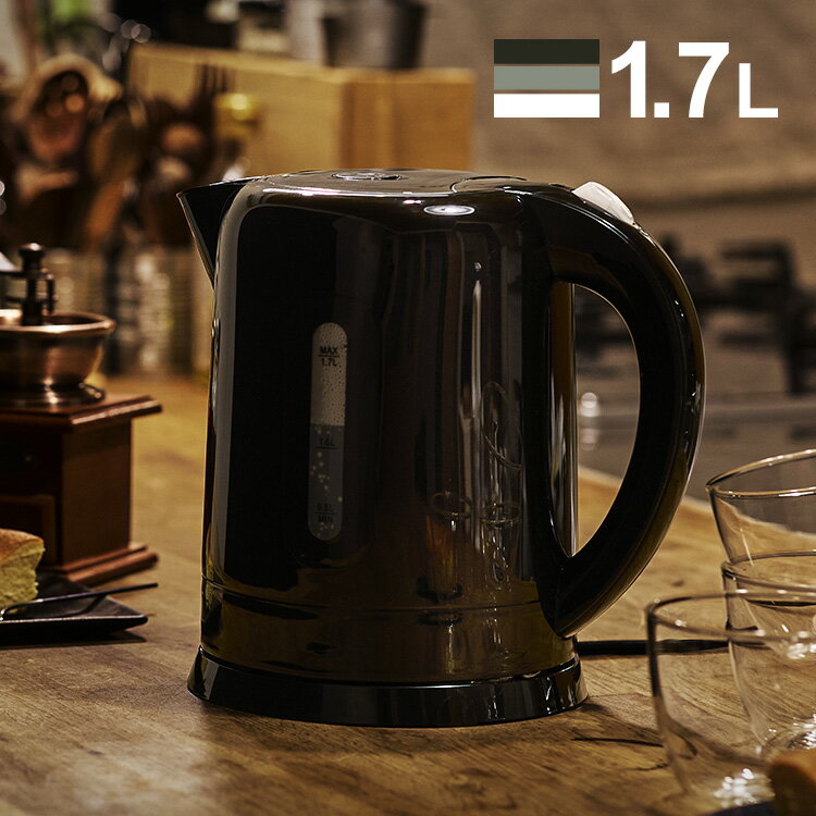 電気ケトル ケトル 電気 おしゃれ 電気ポット 1.7L 湯沸かしケトル 湯沸かし器 沸騰 自動電源オフ 空焚き防止 お手入れ簡単 1.7リットル キッチン家電 一人暮らし 新生活 ヒロコーポレーション 大容量ケトル KTK-017 *