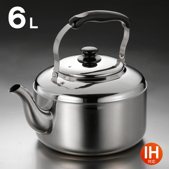 【本日ポイント5倍】大容量やかん ビッグケトル 6L IH対応 ステンレス ケトル やかん 広口タイプ 6リットル 湯沸かし 湯沸し 大容量 大きい 大きめ コンパクト ヤカン ステンレスケトル 大型ケトル 大容量ケトル ケットル